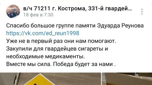 Помощь от шарьинской "тыловой" армии доходит до адресатов