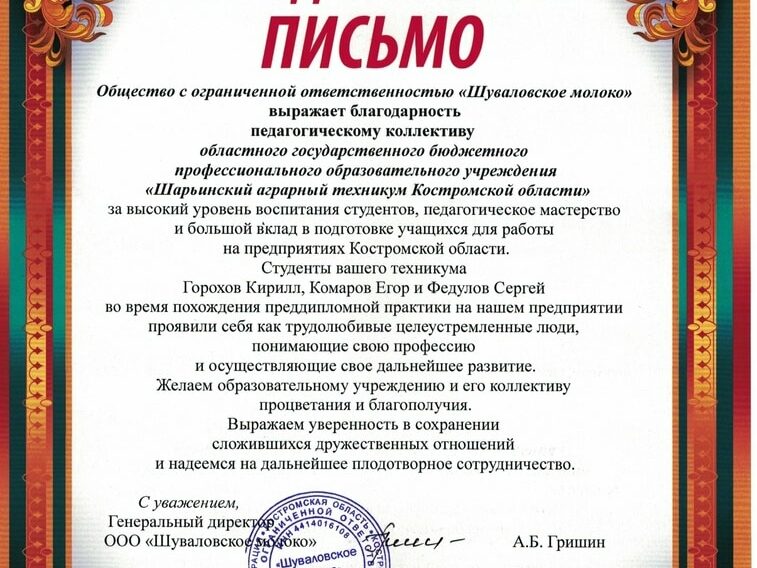 Шарьинские студенты практикуются на крупных региональных сельхозпредприятиях