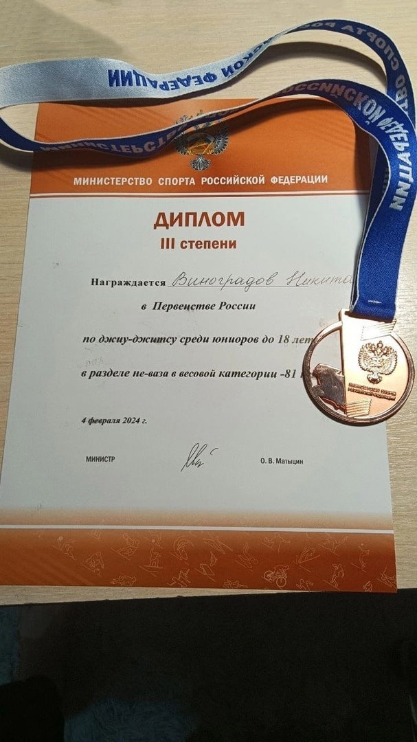 17-летний шарьинец получил звание КМС по джиу-джитсу