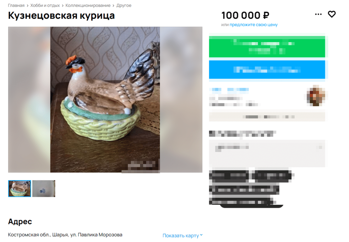 Шарьинец продает масленку за 100 тысяч рублей