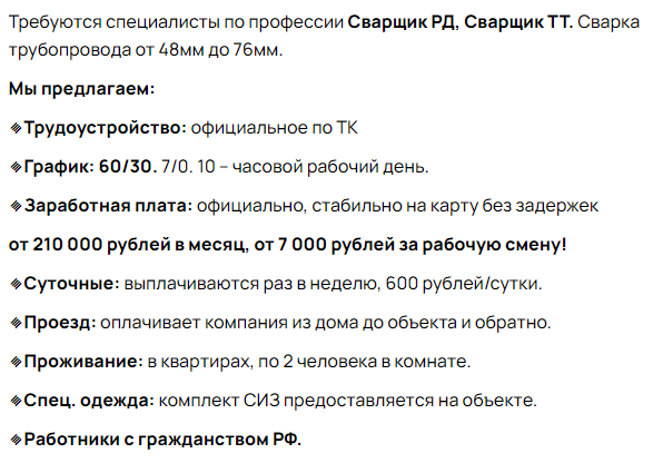 Зарплату в четверть миллиона рублей предлагают шарьинцам