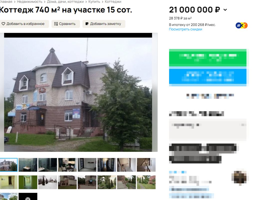 Коттедж за 21 миллион рублей продают в Шарье