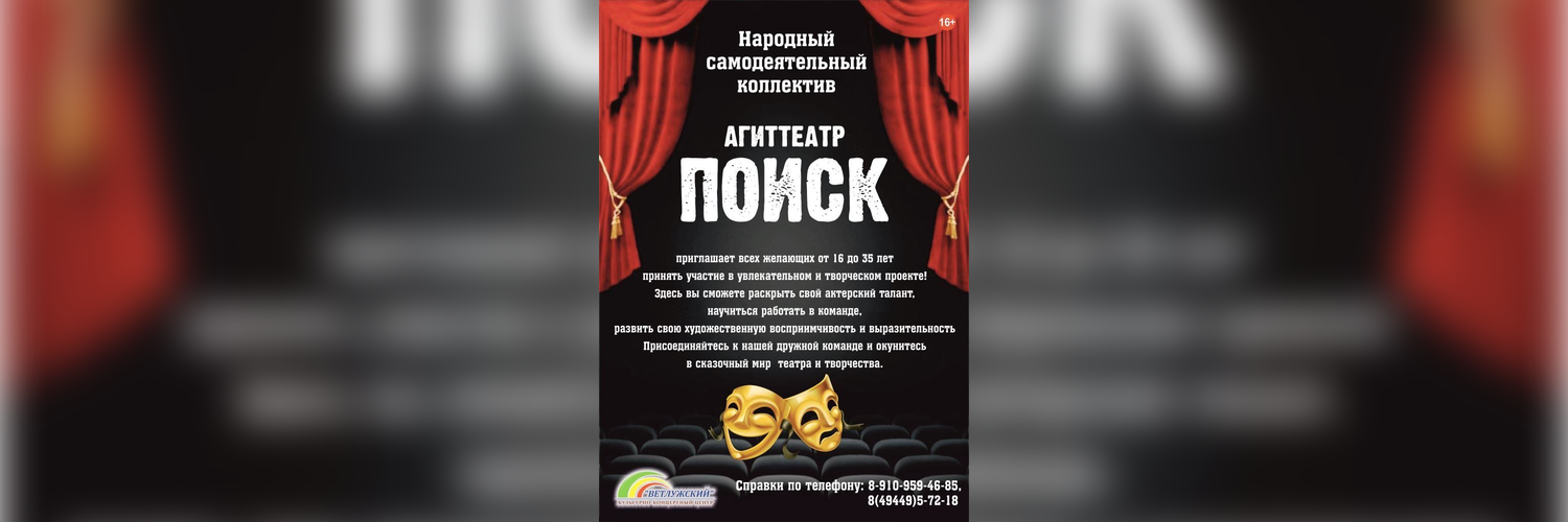 Шарьинцев приглашают стать частью местного агиттеатра