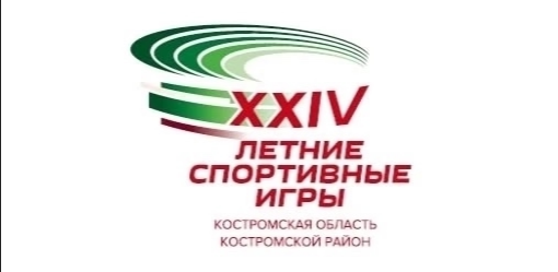 Шарьинские спортсмены представят район на летних спортивных играх области