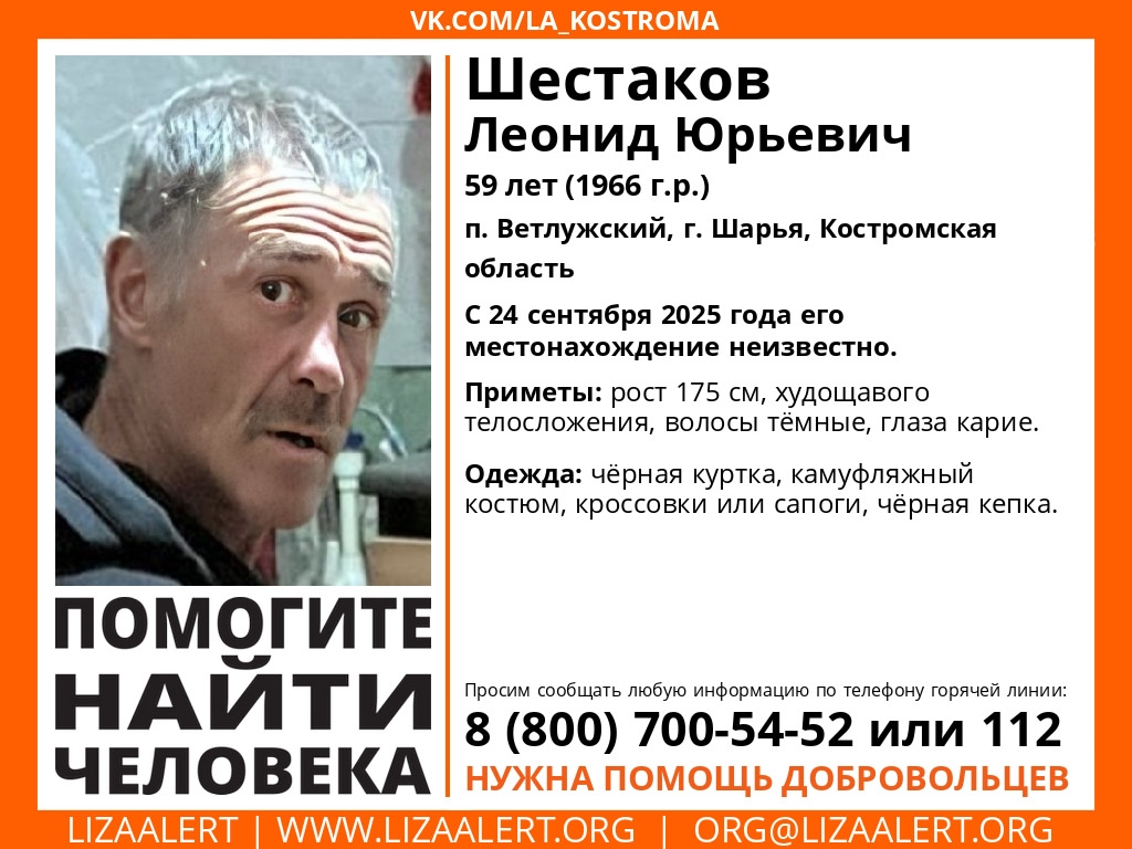 Мужчину в камуфляжном костюме почти неделю ищут в Шарье