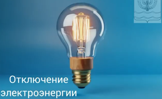 Одиннадцать шарьинских улиц остались без света 7 октября