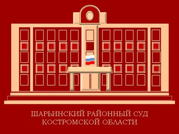 Суд взыскал с шарьинской учительницы незаконно полученные льготы