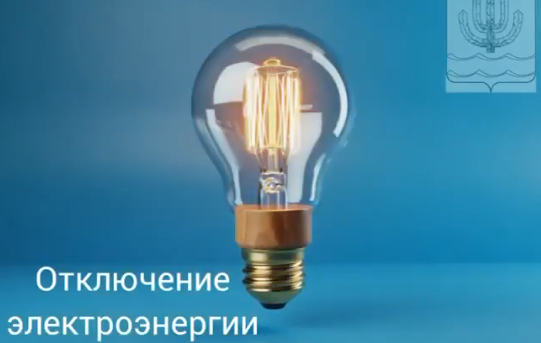 Несколько улиц Шарьи остались без света 20 января