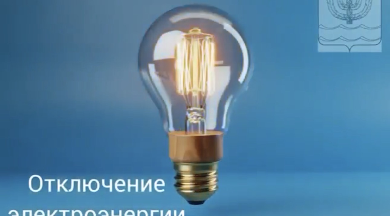 Несколько улиц Шарьи останутся без света 5 февраля